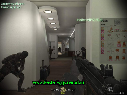 Пасхальное яйцо в Call of Duty 4