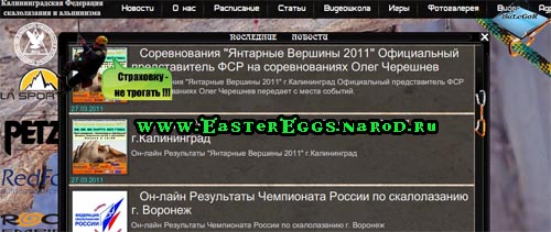 Пасхальное яйцо  www.320-8080.ru