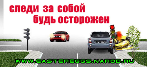 Пасхальное яйцо www.Doroga78.ru