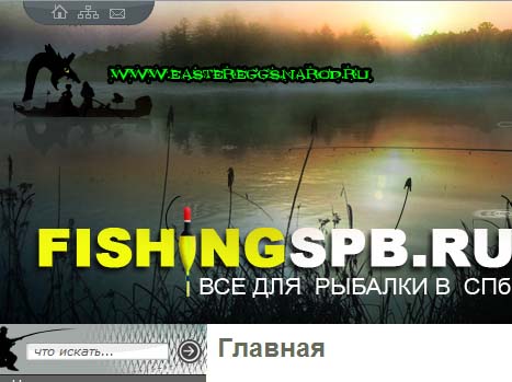 Пасхальное яйцо  www.fishingspb.ru
