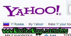 Пасхальное яйцо Yahoo